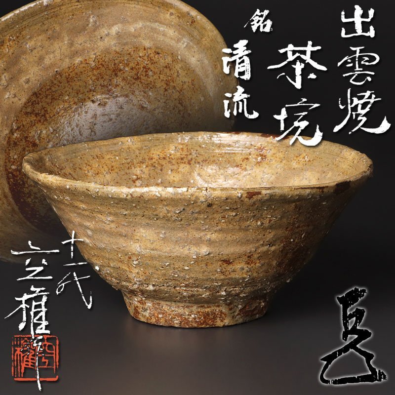 Yahoo!オークション -「長岡空権」の落札相場・落札価格