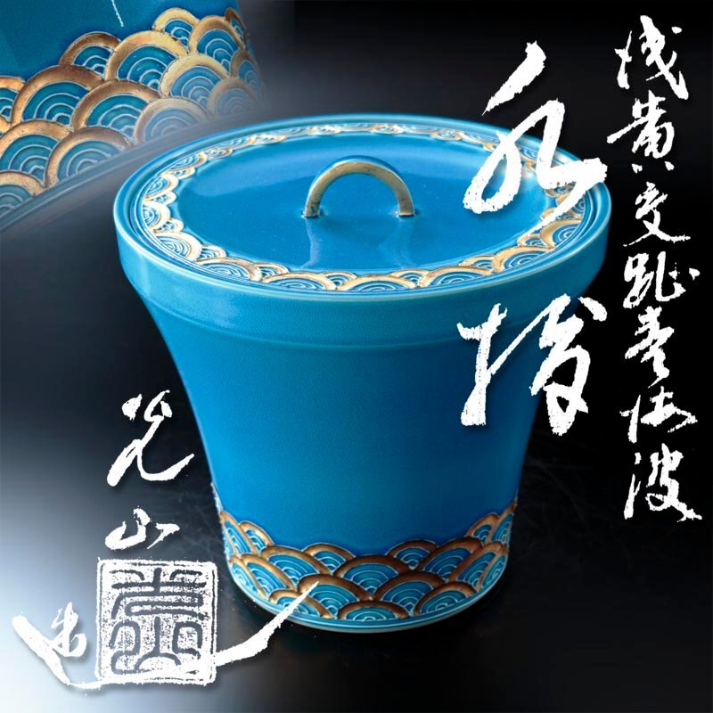 2025年最新】Yahoo!オークション -水指?の中古品・新品・未使用