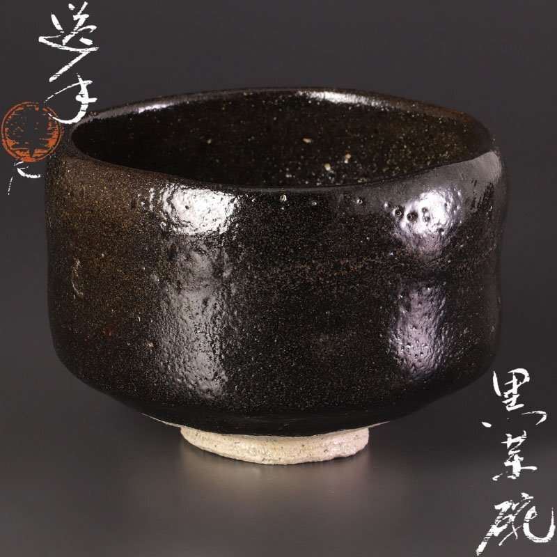 2025年最新】Yahoo!オークション -中村道年の中古品・新品・未