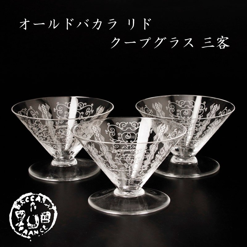 ジャンク品 ガラス 工芸品 詳細不明 Yahoo!オークション -「ジャンク」(ガラス) (工芸品)の落札相場