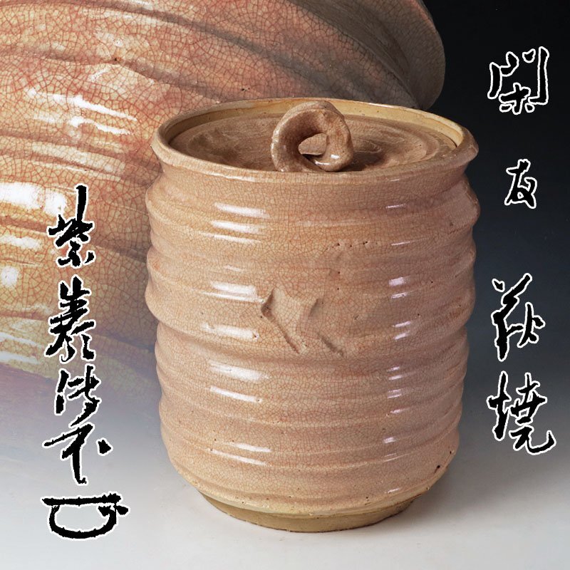 未使用品　萩焼　水差し　水指　茶道　表千家 未使用品 萩焼 水差し 水指 茶道 表千家 - メルカリ