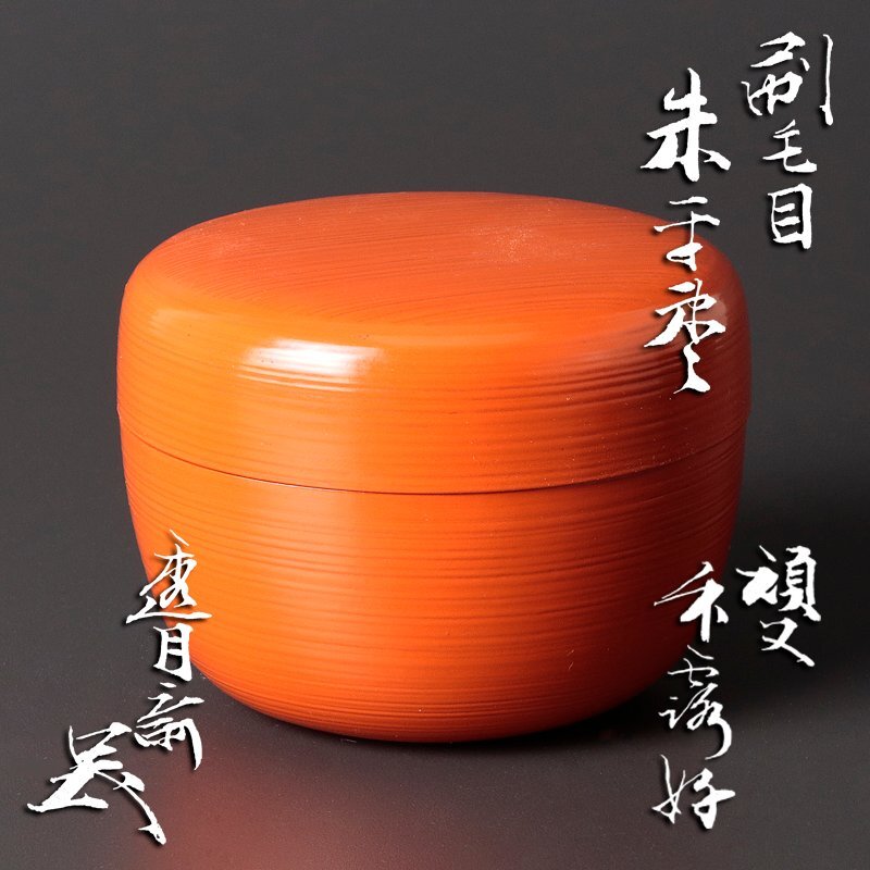 2025年最新】Yahoo!オークション - 棗(漆芸 工芸品)の中古品