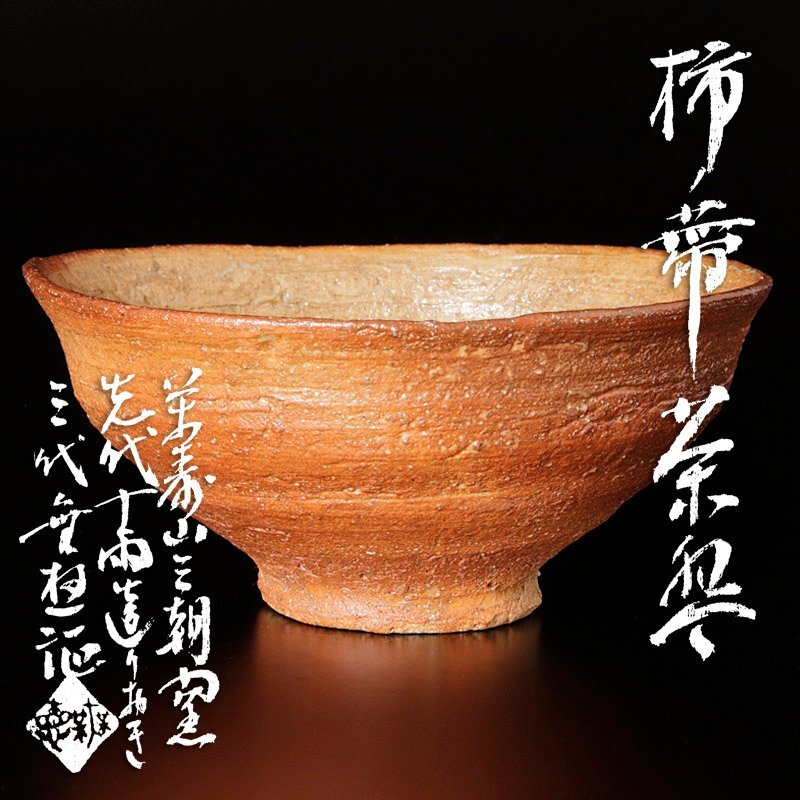 Yahoo!オークション -「森田 十雨」の落札相場・落札価格