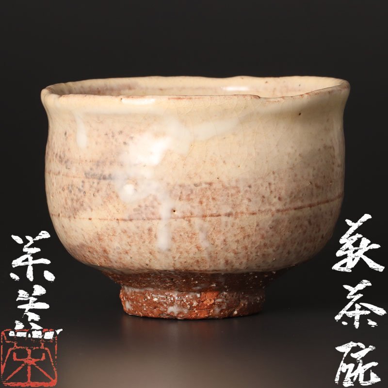 萩焼　三輪栄造作　壺　無傷保証　共箱　古物 萩焼 三輪栄造作 壺 無傷保証 共箱 古物 2025年最新】Yahoo