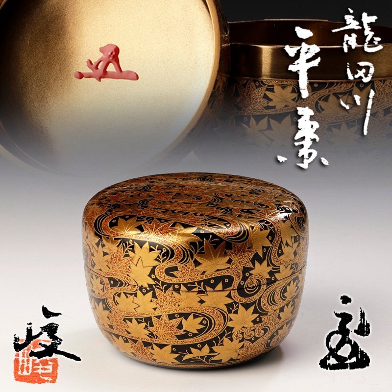 2025年最新】Yahoo!オークション -茶道具平棗の中古品・新品・未