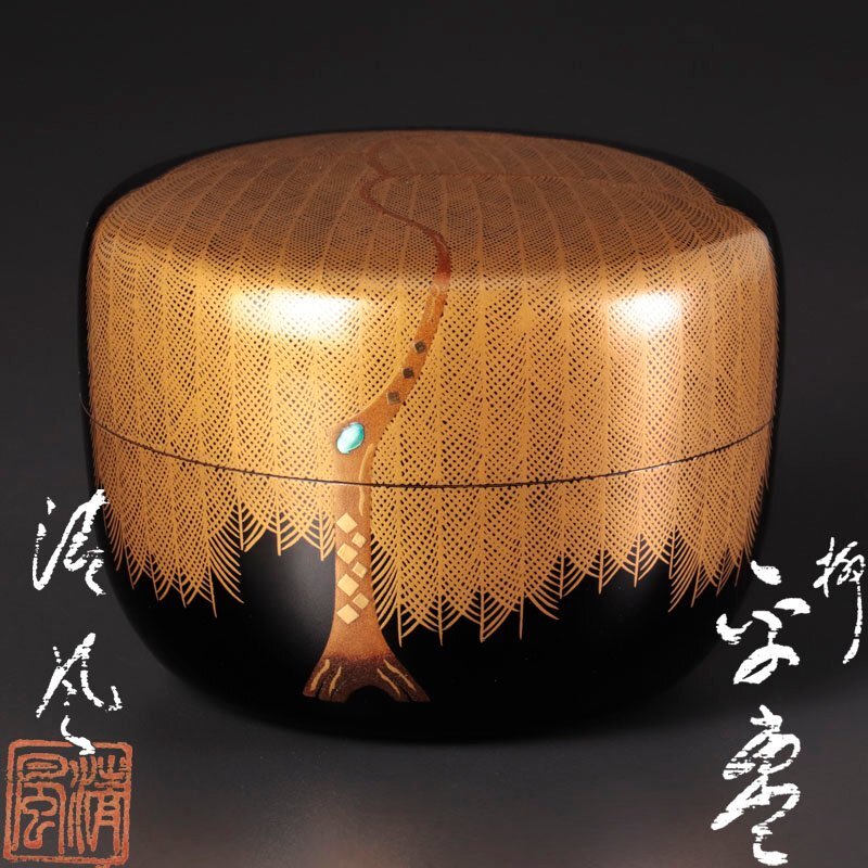 北浜風月作 塩釜蒔絵雪吹 棗 輪島塗 金蒔絵 共箱 茶道具　SC82 北浜風月作 塩釜蒔絵雪吹 棗 輪島塗 金蒔絵 共箱 茶道具 SC82