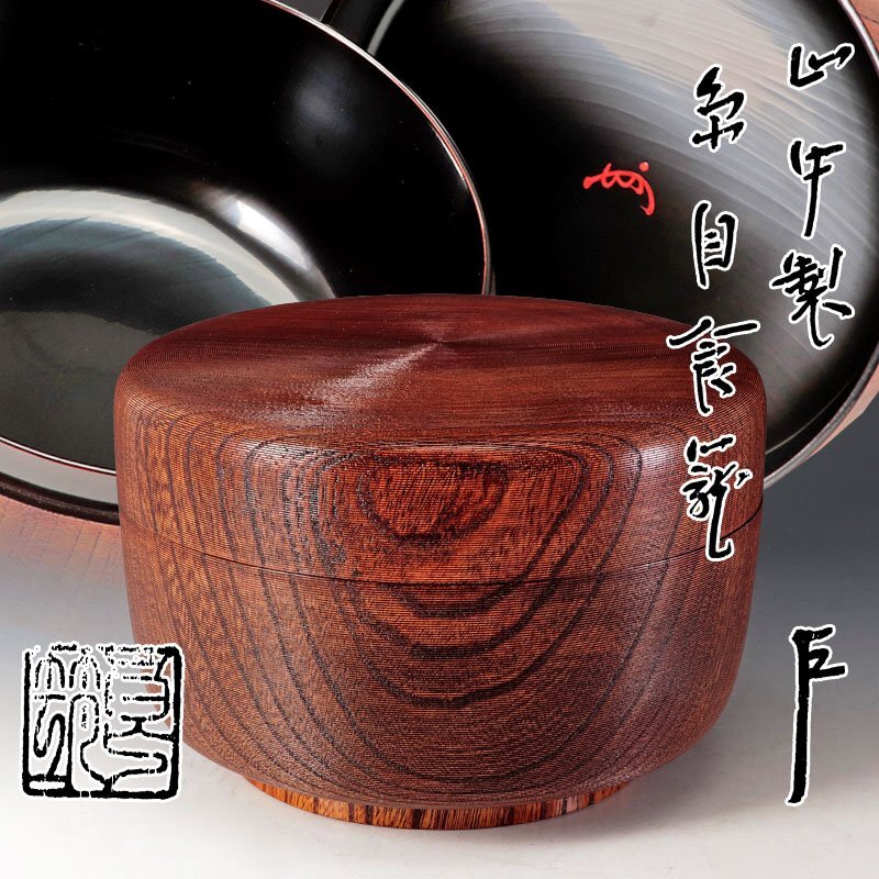 送料無料　　江戸期豊楽焼　食籠　箱付　本物保証　★大珍品★ 送料無料 江戸期豊楽焼 食籠 箱付 本物保証 ☆大珍品☆