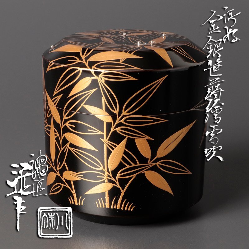 茶道具　 山中塗　中村光佑作　蓋内蒔絵　棗　共布　書付共箱　V　R6764 2025年最新】Yahoo!オークション -蒔絵(棗)の中古品・新品・未