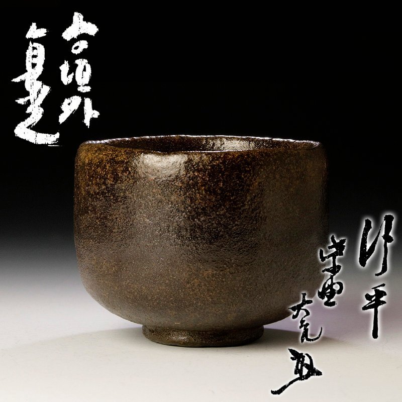 茶道具　茶碗一双　大亀箱　未使用品 茶道具 茶碗一双 大亀箱 未使用品