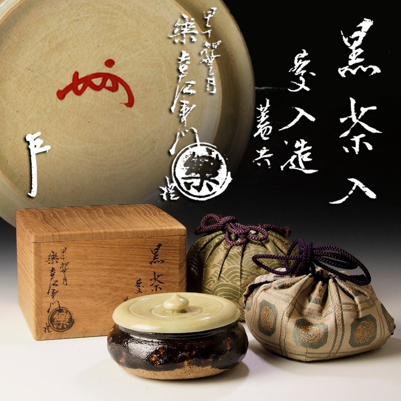 2025年最新】Yahoo!オークション -即中斎書付の中古品・新品・未