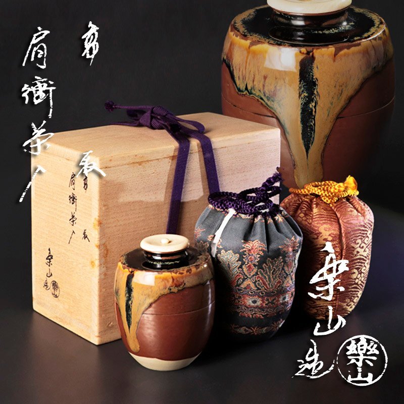 【未使用】亀井楽山窯 高取焼 向付5脚セット 未使用】亀井楽山窯 高取焼 向付5脚セット - メルカリ