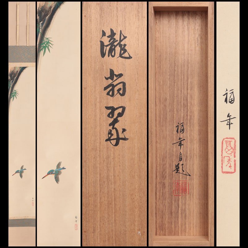 2025年最新】掛け軸の魅力が詰まった日本画を見つけよう - Yahoo