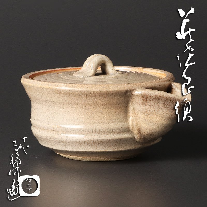 三輪休雪　　　割山椒　　5客 2025年最新】三輪休雪 (Miwa Kyusetsu) の陶芸作品一覧 - Yahoo