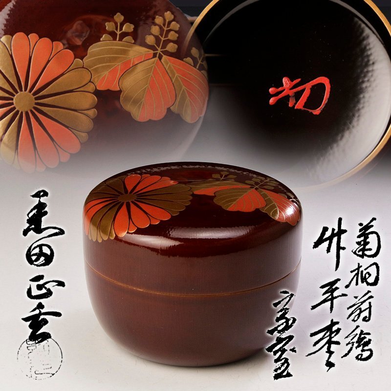 竹　棗 2025年最新】Yahoo!オークション -茶道具 棗 竹(棗)の中古品