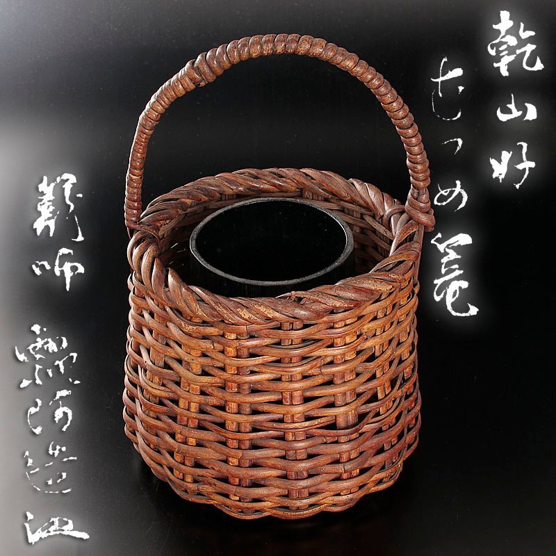 2025年最新】Yahoo!オークション -池田瓢阿の中古品・新品・未