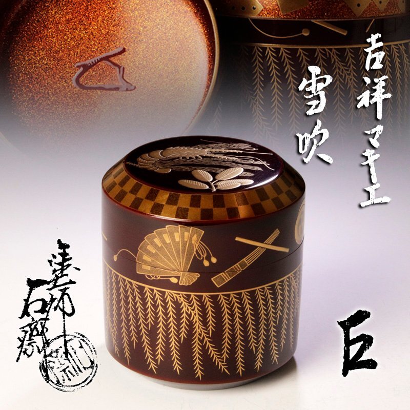 新品•未使用　木製•木乾　蒔絵　漆塗り　漆器　棗　まとめ売り　お買い得　茶道具 2025年最新】Yahoo!オークション -斎(棗)の中古品・新品・未使用