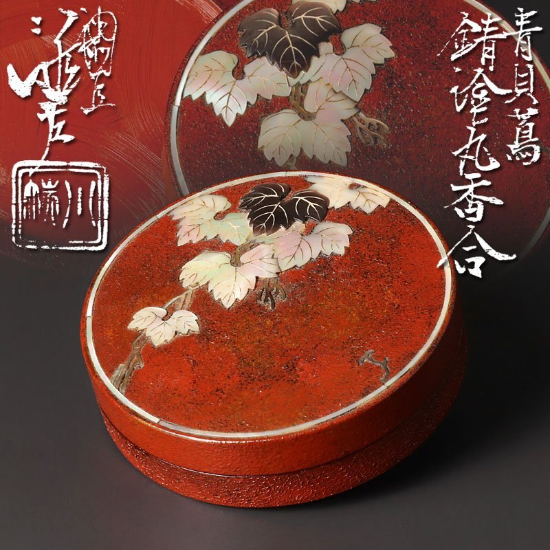 漆塗　金蒔絵蔦文　急須　茶壷　ティーポット　N　5572 漆塗 金蒔絵蔦文 急須 茶壷 ティーポット N 5572