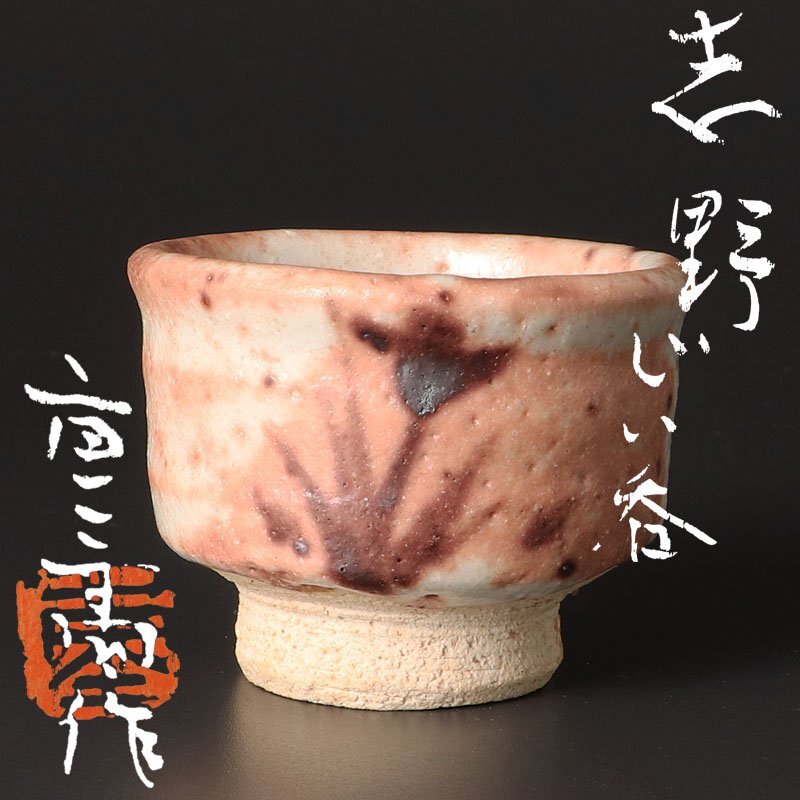 2025年最新】Yahoo!オークション -加藤重高の中古品・新品・未