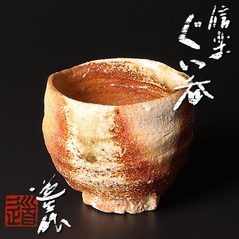 2025年最新】Yahoo!オークション -古谷道生の中古品・新品・未