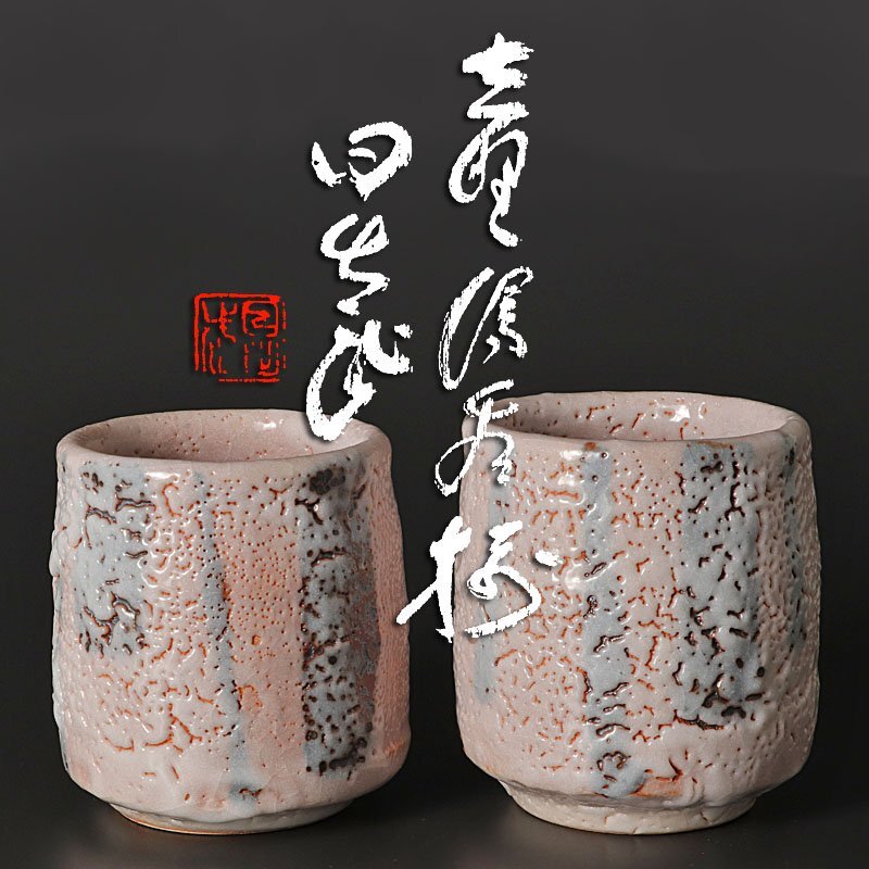 Yahoo!オークション -「安藤日出武」の落札相場・落札価格