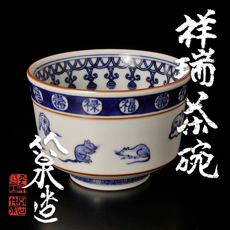 2025年最新】三浦竹泉の京焼作品｜アンティーク陶芸品一覧