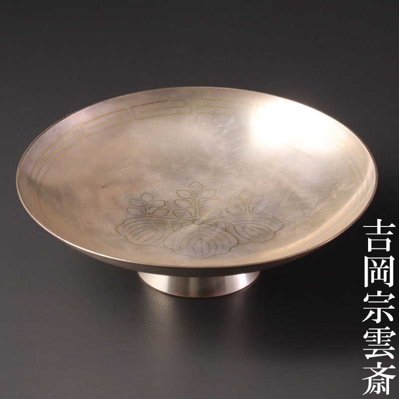 A719⭐︎造幣局製silver 桐紋銀盃93g 農林水産大臣 A719⭐︎造幣局製silver 桐紋銀盃93g 農林水産大臣