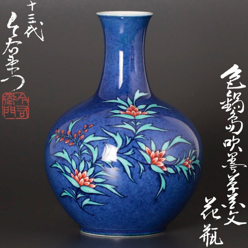 古琉球 人間国宝 古美術 在銘 花器 花瓶 花入 昭和期 2025年最新】Yahoo!オークション -人間国宝 花瓶の中古品・新品