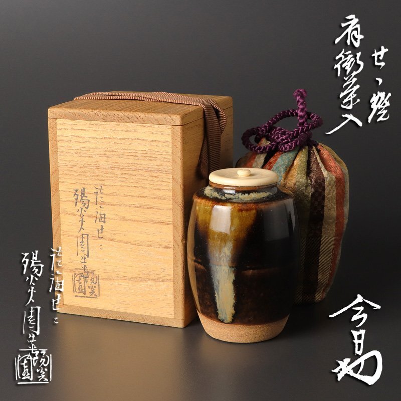 未使用 茶道具 東浩斎作 淡々斎好み 徒然棚 溜塗 組立式 共箱 2025年最新】Yahoo!オークション -茶道具 淡々斎(アンティーク