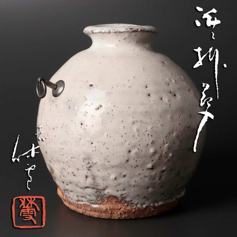 2025年最新】Yahoo!オークション -掛花入(萩)の中古品・新品・未