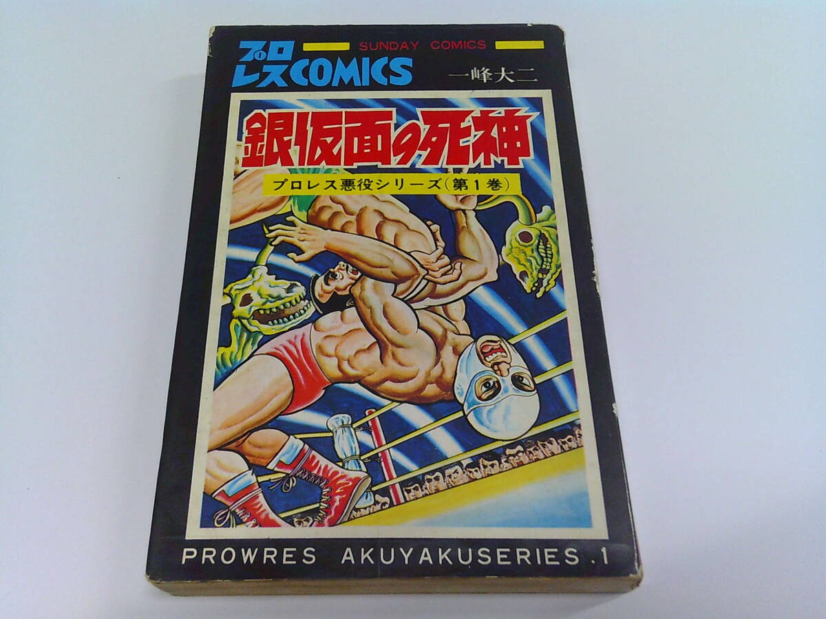 2025年最新】Yahoo!オークション -真樹日佐夫の中古品・新品・未