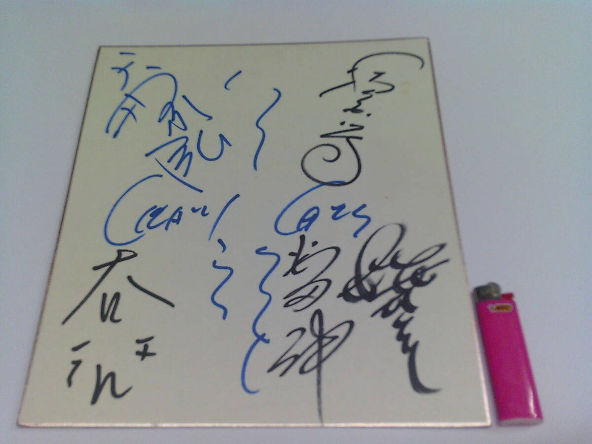 Yahoo!オークション -「植木等 サイン」の落札相場・落札価格