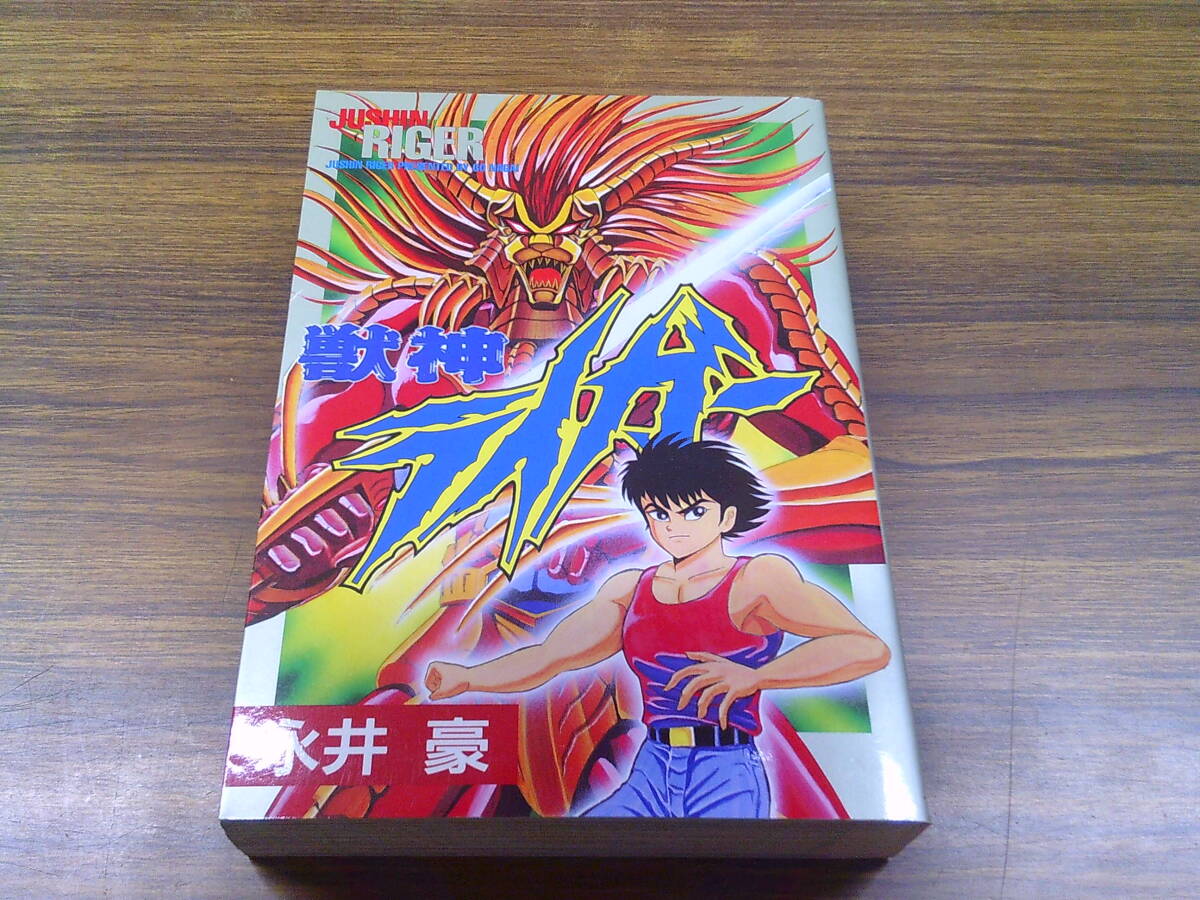 Yahoo!オークション -「獣神ライガー」(本、雑誌) の落札相場