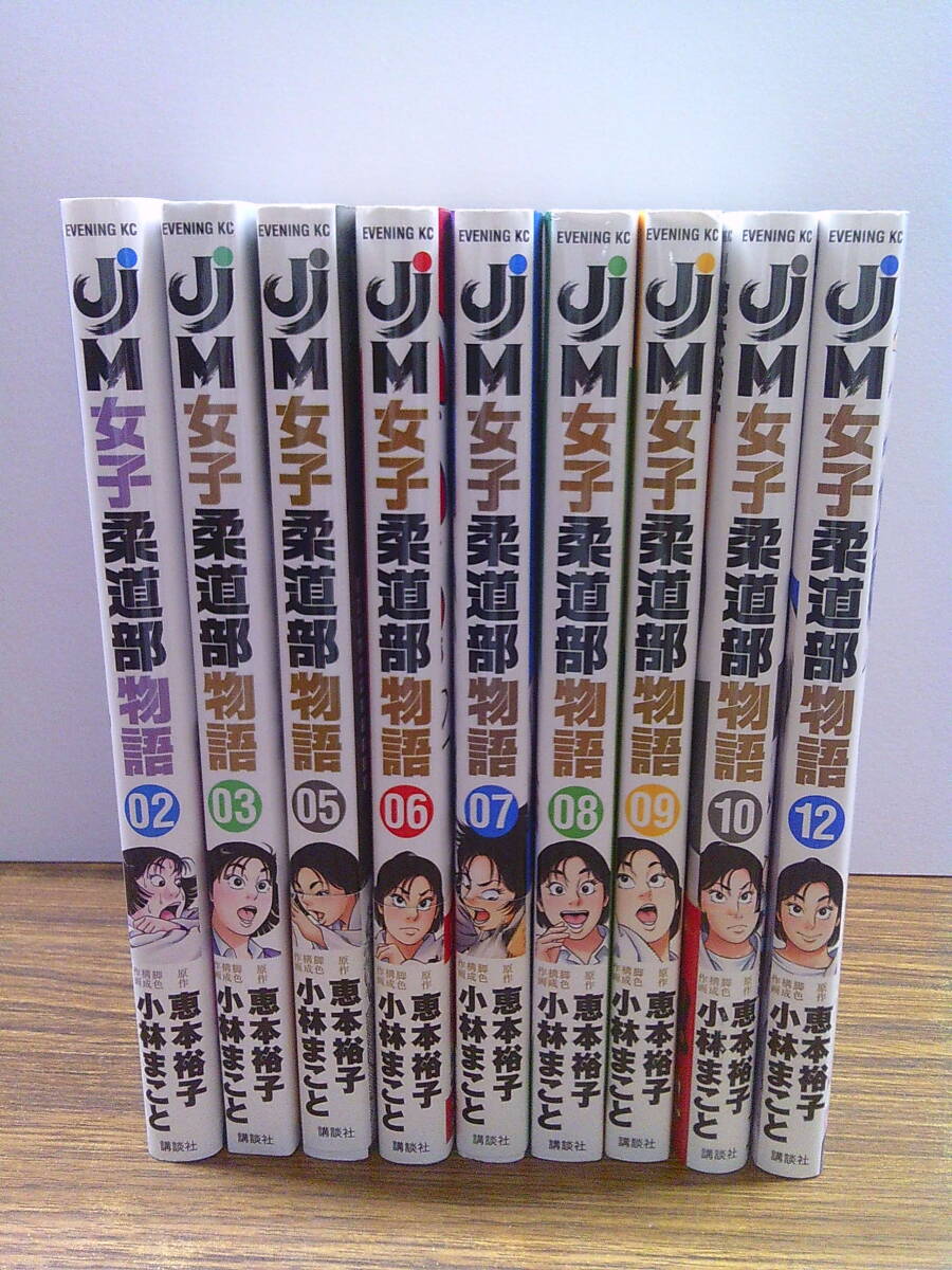 JJM女子柔道部物語　全巻初版、帯付 JJM 女子柔道部物語 コミック 全15巻セット | 小林まこと |本