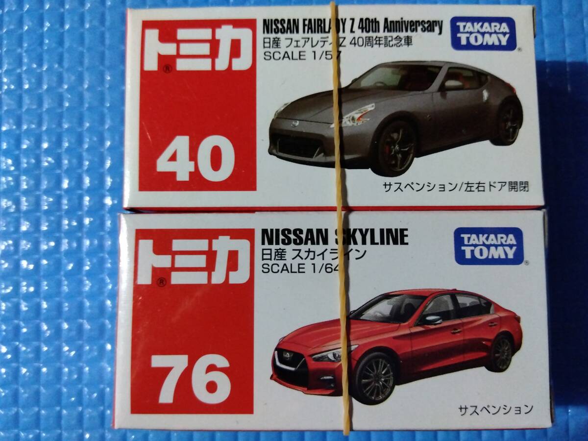 2025年最新】Yahoo!オークション -トミカ 40 スカイラインの中古品