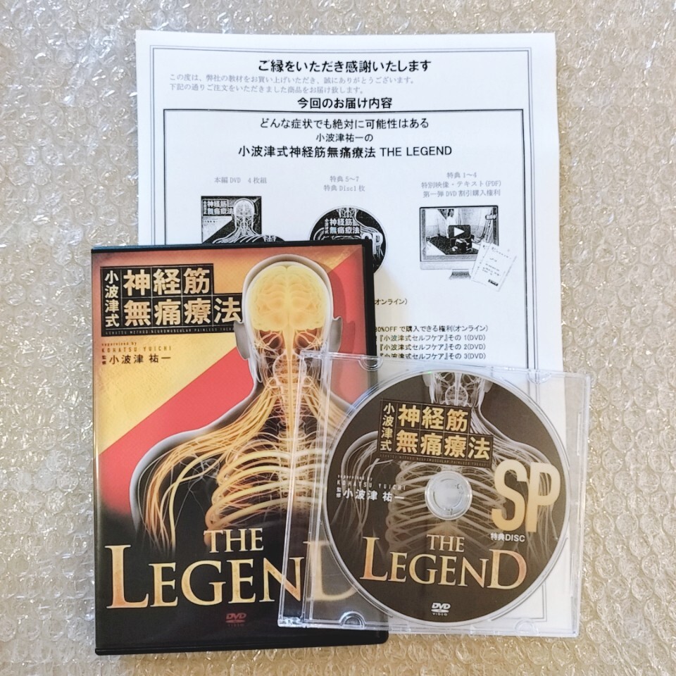 Yahoo!オークション -「無痛 dvd」の落札相場・落札価格