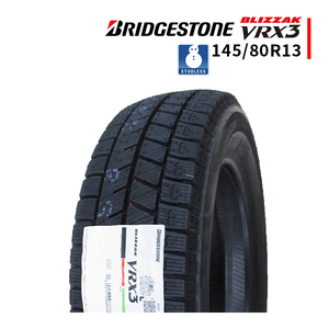 145/80R13 2025年製 新品スタッドレスタイヤ BRIDGESTONE BLIZZAK VRX3 ブリヂストン ブリザック 145/80/13