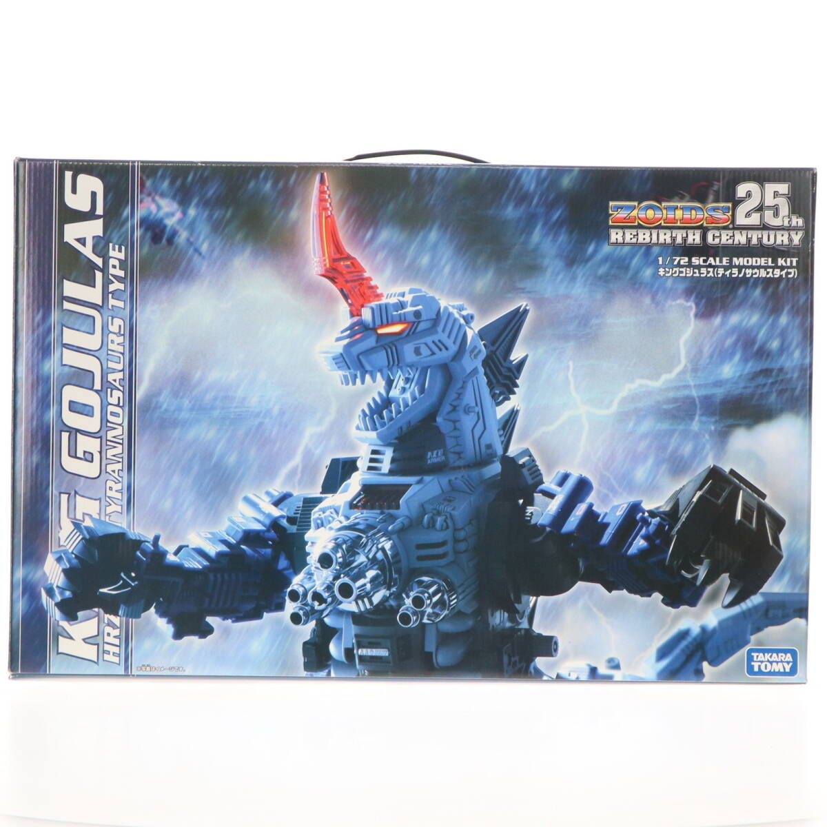 ZOIDS ゾイド ヴァルガ 25th　リバースセンチュリー Yahoo!オークション -「ゾイドリバースセンチュリー」の落札相場