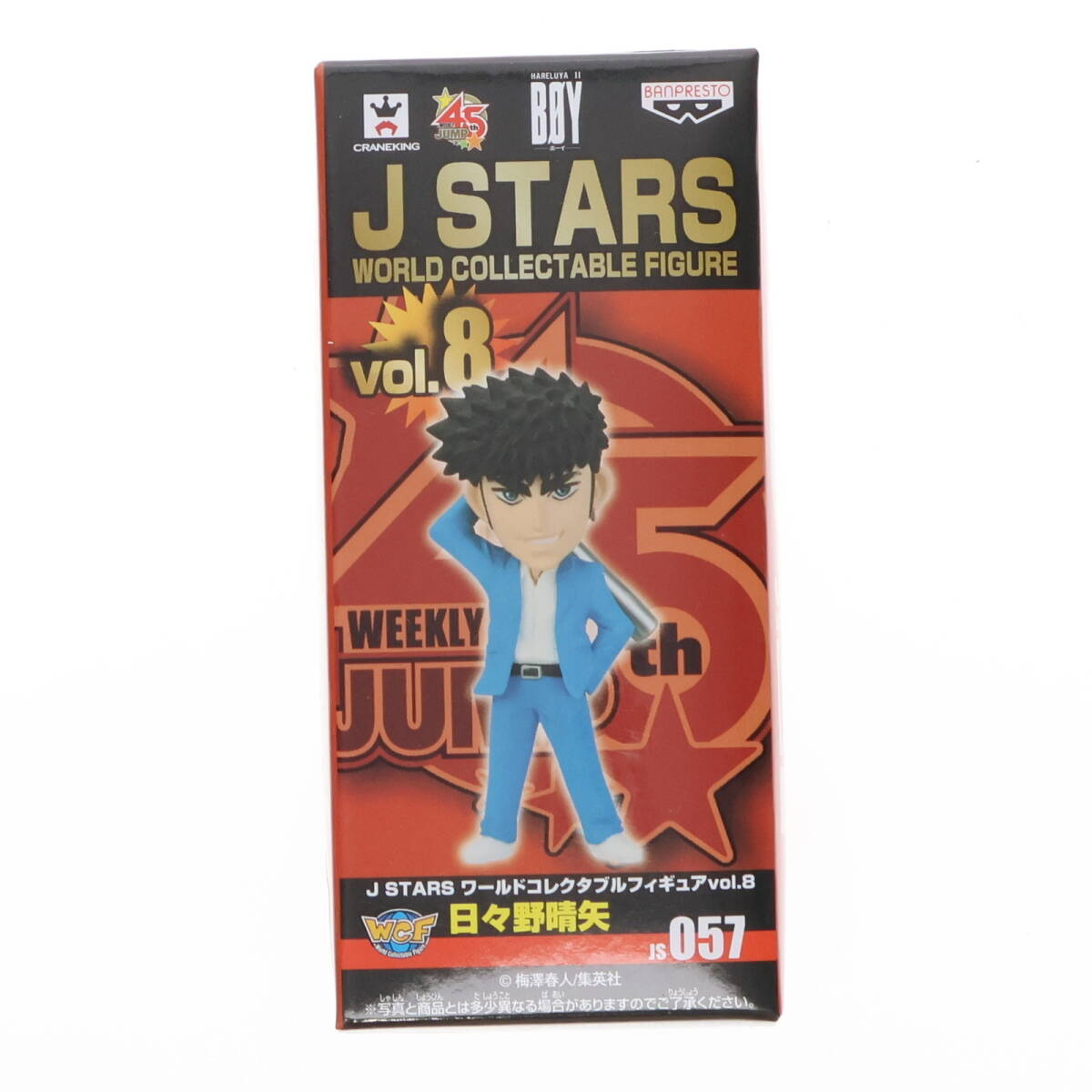 2025年最新】Yahoo!オークション -j stars ワールドコレクタブル