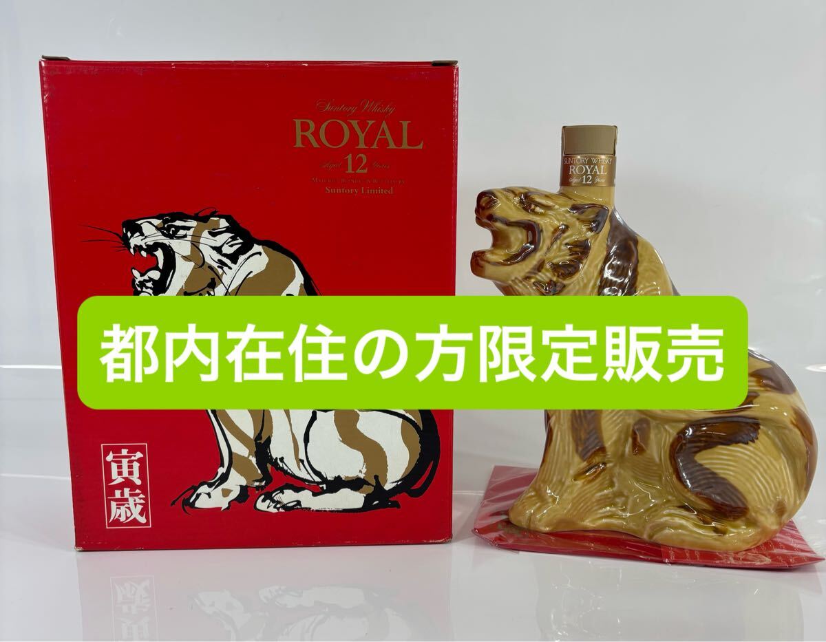 【未開封】SUNTORY ローヤル ウイスキー 干支ボトル2014 午年 未開封】SUNTORY ローヤル ウイスキー 干支ボトル2014 午年
