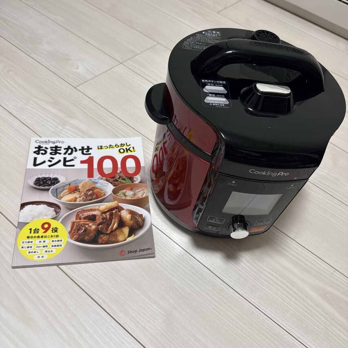 2025年最新】Yahoo!オークション -クッキングプロ v2の中古品