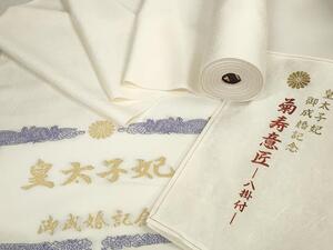 Heiwaya Кимоно ▼ Белая ткань 反物 кимоно, длина кимоно, с яккаке, дизайн Kikuju, неиспользованная, неиспользованная DAAW7935zzz