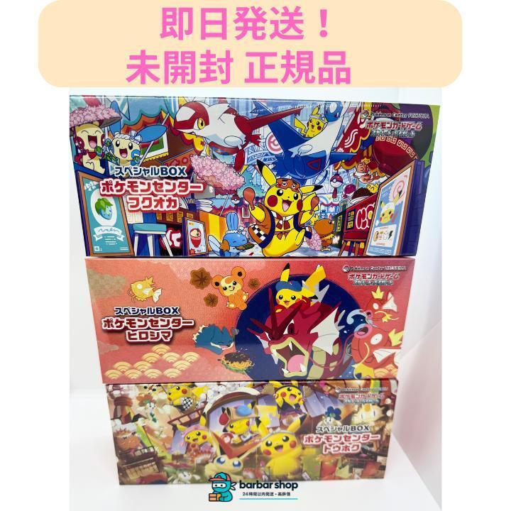 2025年最新】Yahoo!オークション -ポケモンセンタートウホクの