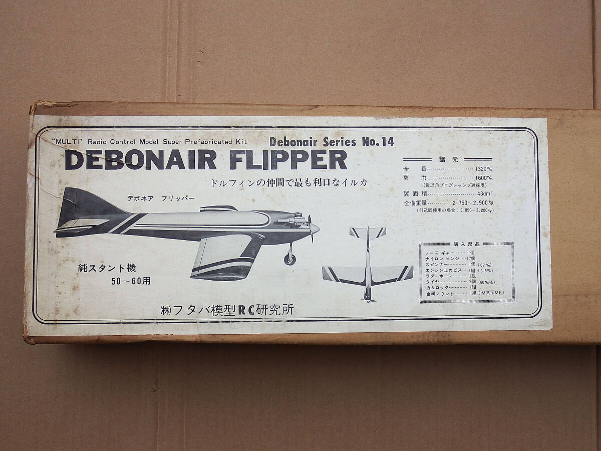 ハイパ　コルト　バルサキット Yahoo!オークション -「バルサキット」(組立キット（エンジン