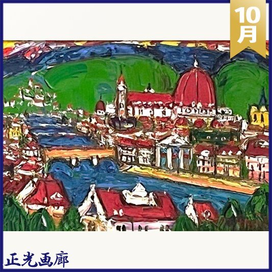 2025年最新】Yahoo!オークション -鈴木マサハル(絵画)の中古品