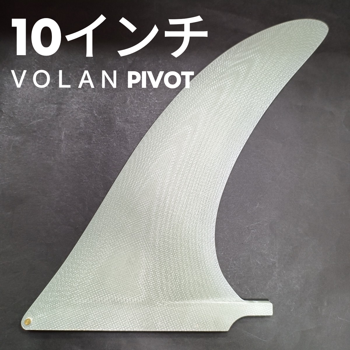値引中◆ロングボード◆シングルフィン◆修理歴無◆超美品 楽天市場】サーフィン ロングボード フィン センターフィン