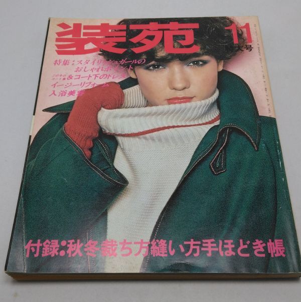 2025年最新】Yahoo!オークション -昭和レトロ(女性)の中古品