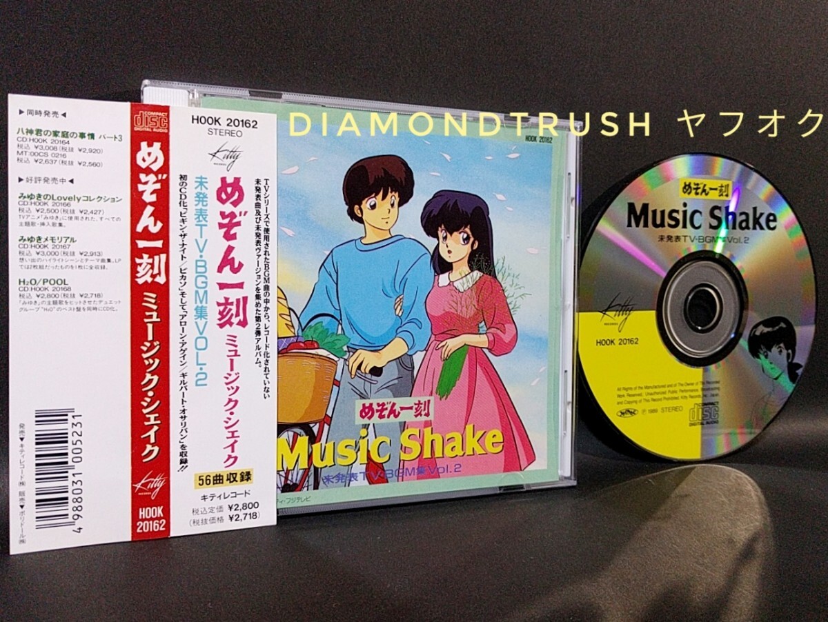 2025年最新】Yahoo!オークション -めぞん一刻cdの中古品・新品