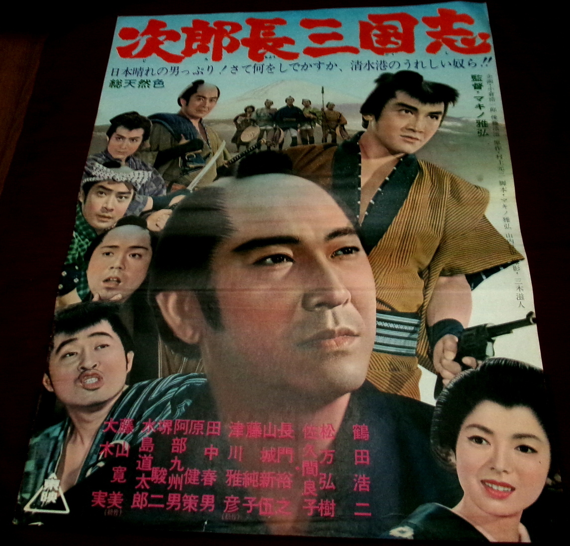 高倉健　鶴田浩二北島三郎菅原文太若山富三郎藤純子池部良他…昭和残俠伝全９巻ＤＶＤ 2025年最新】Yahoo!オークション -鶴田 浩二の中古品・新品・未