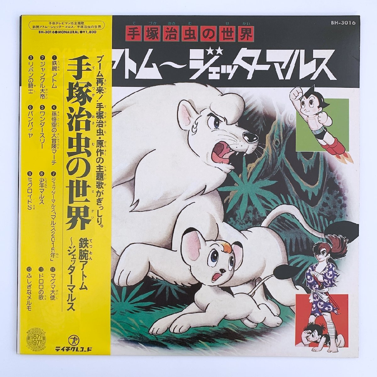 2025年最新】Yahoo!オークション -ジェッターマルスの中古品・新品・未