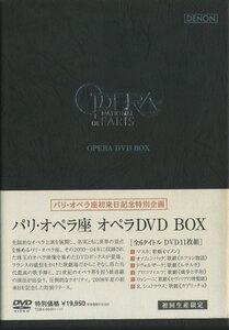DVD/ パリ・オペラ座 オペラDVD BOX / ヘスス・ロペス=コボス / 帯付 / 11枚組 / 国内盤 DENON TDBX-90001~11 C3961
